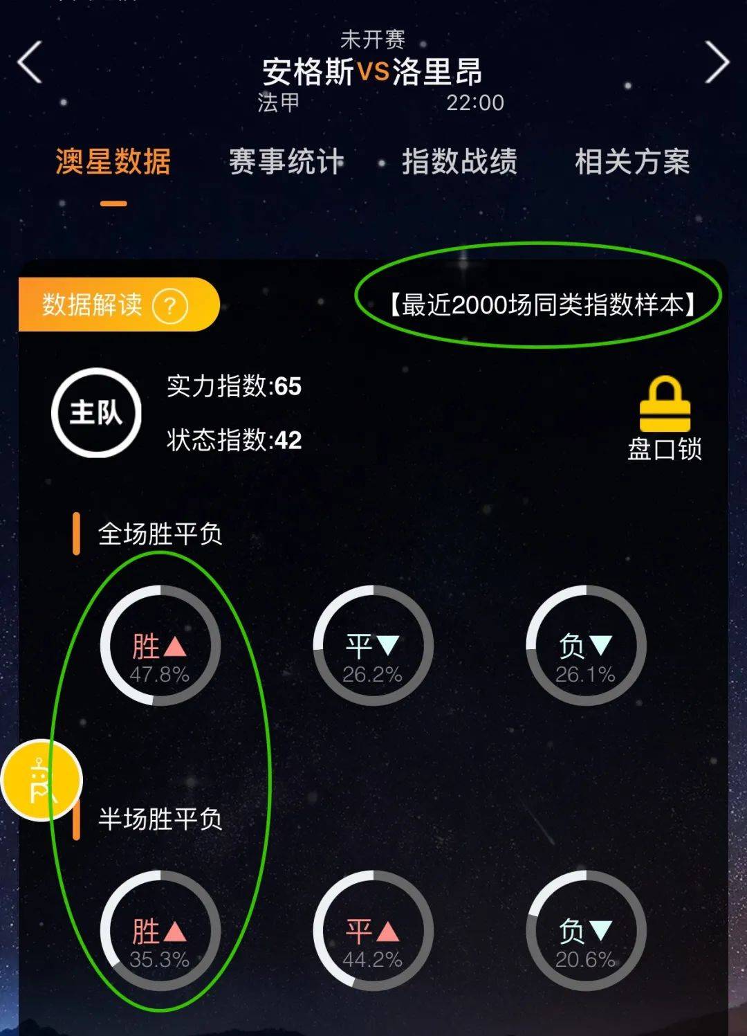 在体能和技